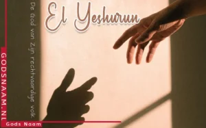 El-Yeshurun